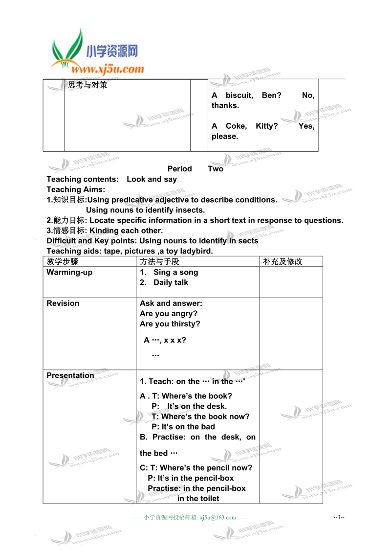 沪教版牛津英语教案4a module2 uint2 how do you feel.doc_第3页