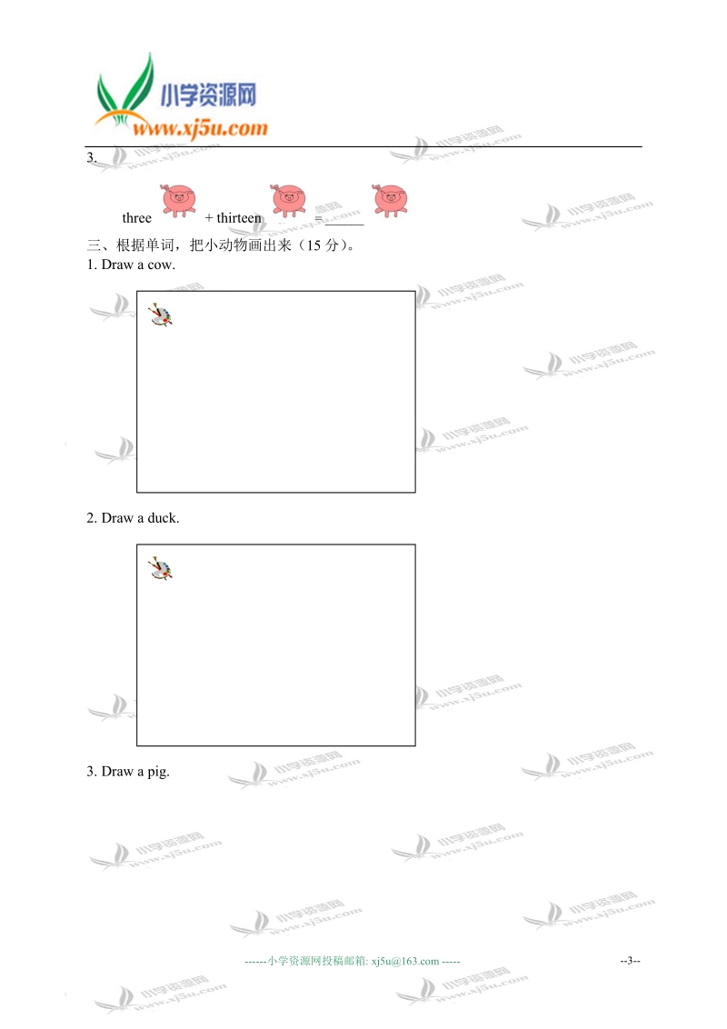 冀教版（三起）四年级英语上册练习题 unit 3 lesson 17(1).doc_第3页