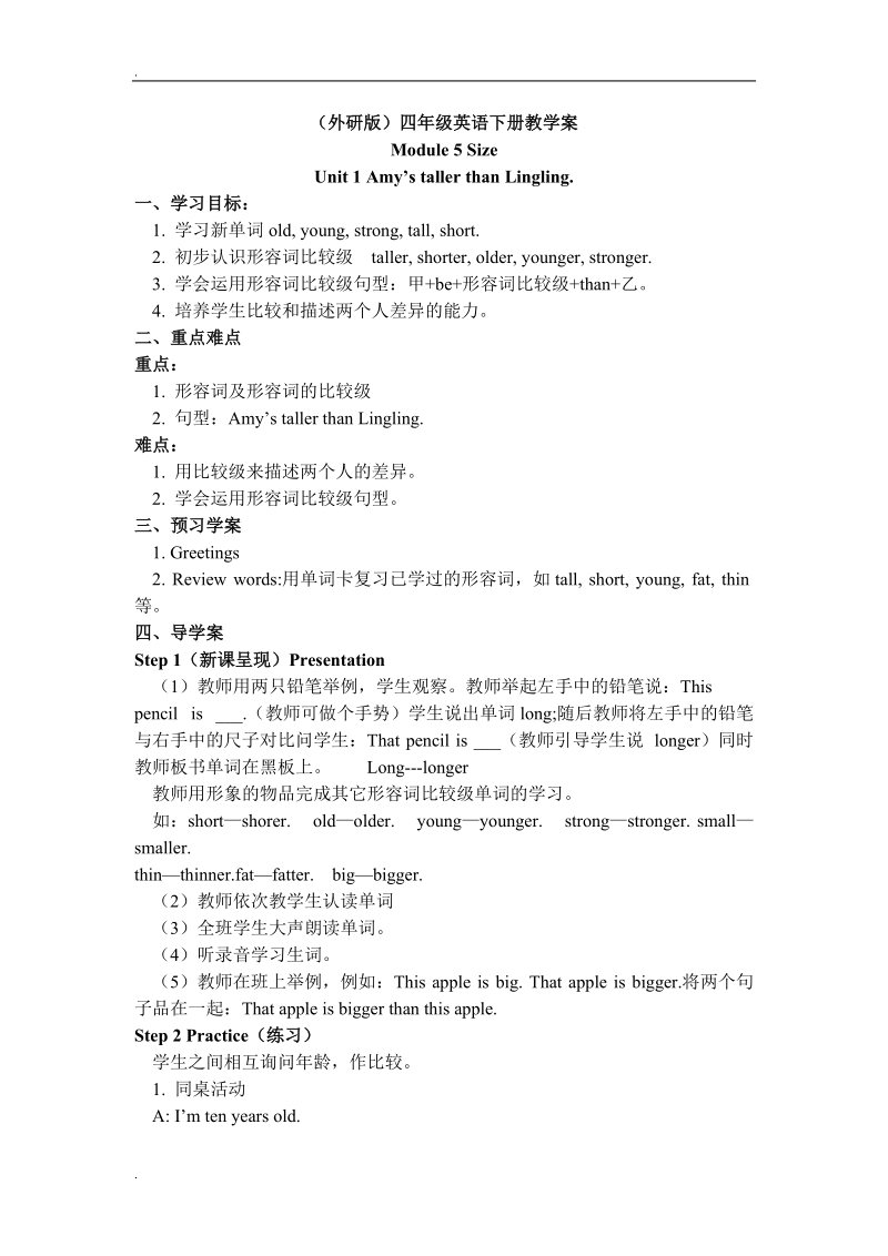 （外研版）四年级英语下册《module 5 unit 1》教案设计 (3).doc_第1页