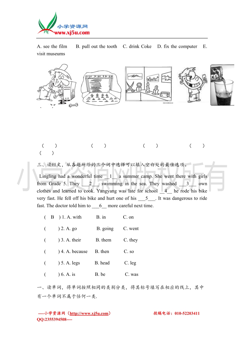 英语六年级上期末复习题 北京课改版.doc_第2页