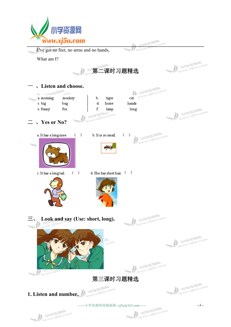 外研版（三起）三年级英语下册期末复习题.doc_第3页