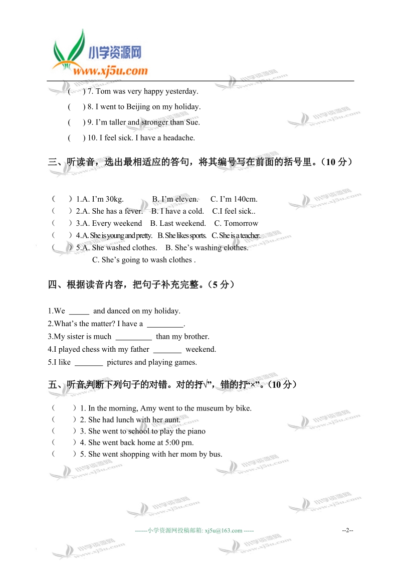 福建省福州市六年级英语下学期期中测试题.doc_第2页