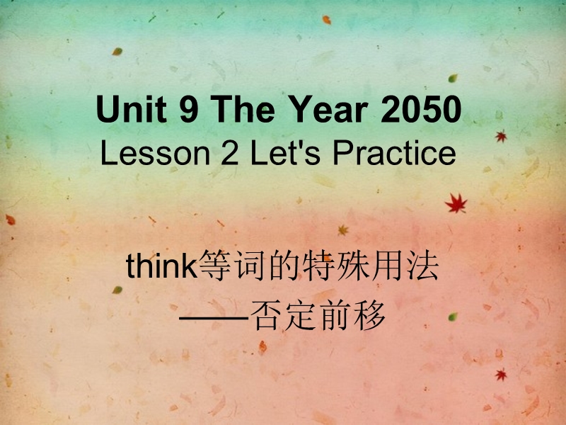 北师大版(三年级起点)六年级下册unit 9 the year 2050 lesson 2 课件 (2).ppt_第1页