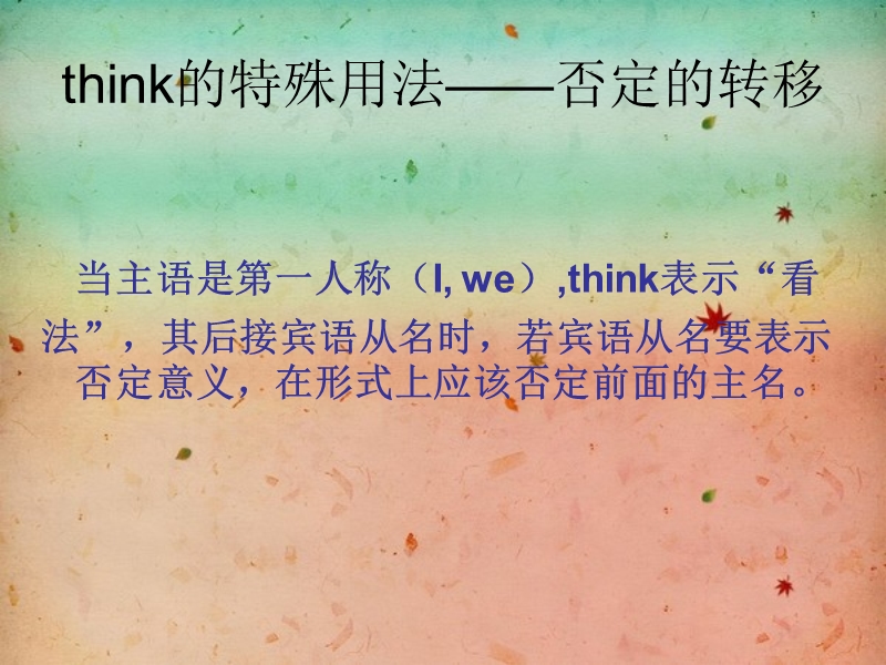 北师大版(三年级起点)六年级下册unit 9 the year 2050 lesson 2 课件 (2).ppt_第3页