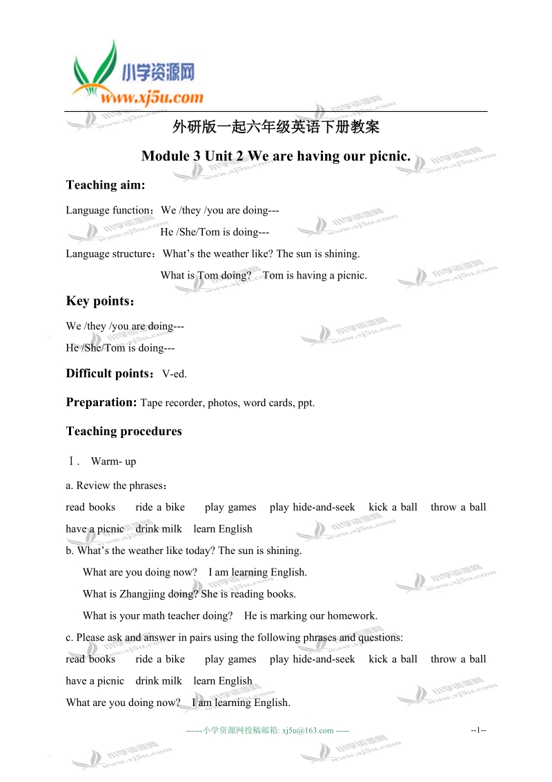 外研版（一起）六年级英语下册教案 module 3 unit 2(1).doc_第1页