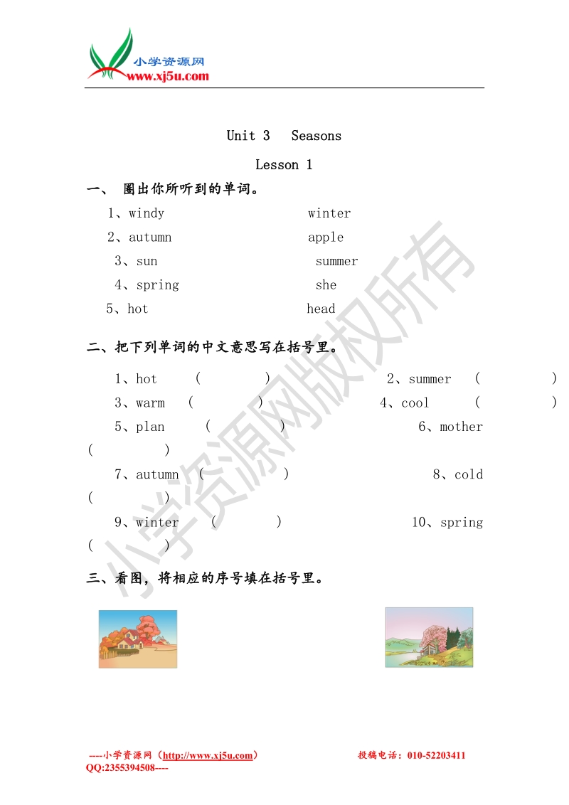 （人教新起点）二年级英语下册 unit 3《seasons》练习题（无答案）.doc_第2页