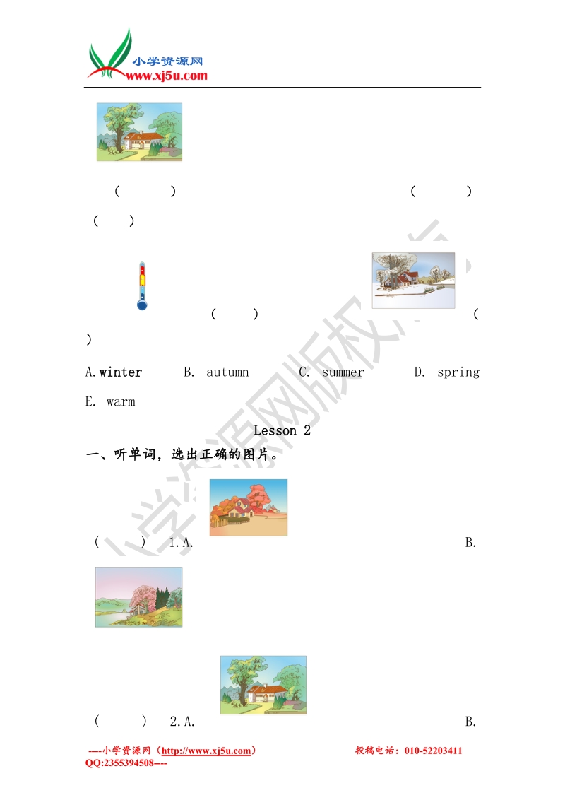 （人教新起点）二年级英语下册 unit 3《seasons》练习题（无答案）.doc_第3页