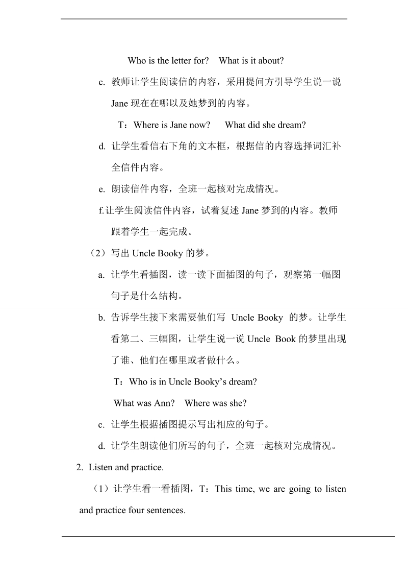 北师大版(三年级起点)六年级上册unit 1 space lesson 5 教案 (2).doc_第3页