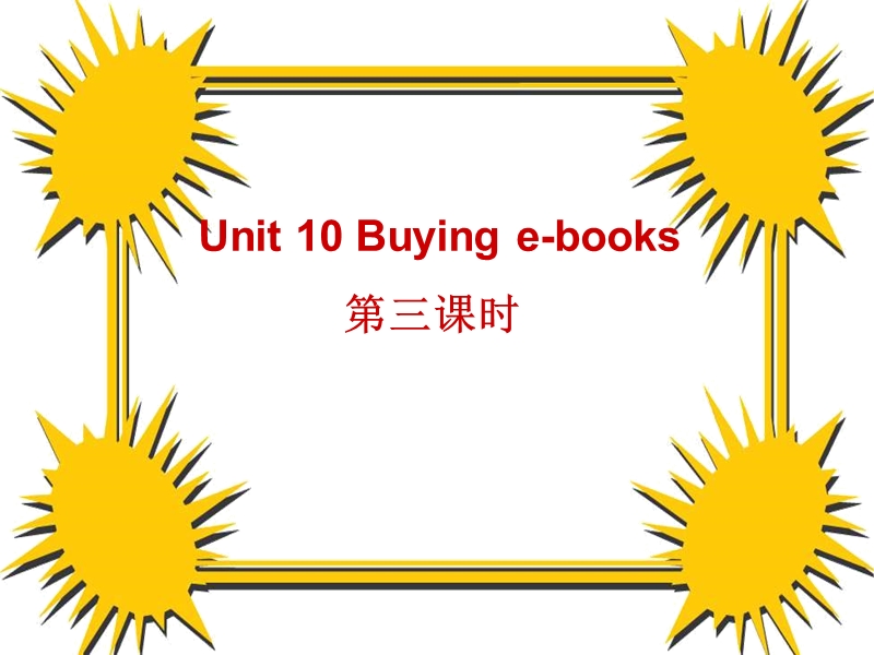 北师大版(一起) 五年级下册英语课件 unit 10 buying e-book(1).ppt_第1页