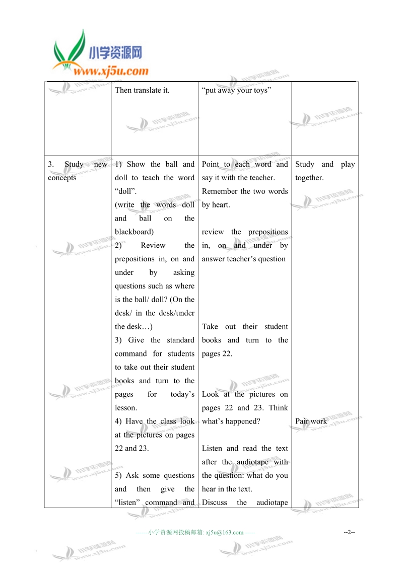 冀教版（一起）二年级英语下册教案 unit 2 lesson 11(1).doc_第2页