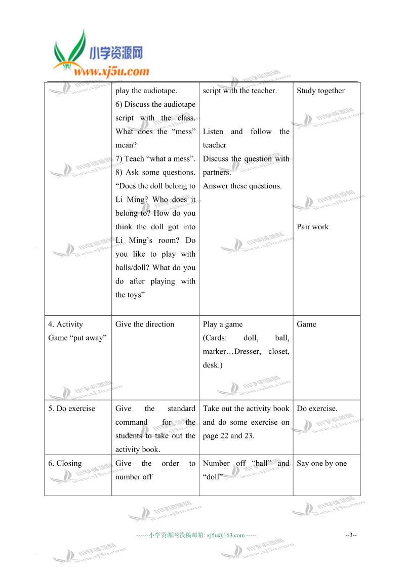 冀教版（一起）二年级英语下册教案 unit 2 lesson 11(1).doc_第3页