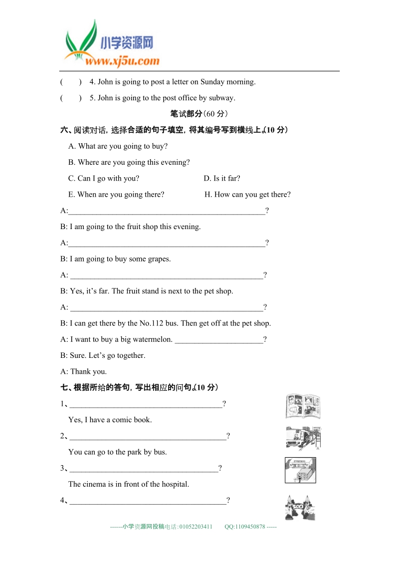 人教版pep六年级上英语期中测试 全能练考有答案.doc_第3页