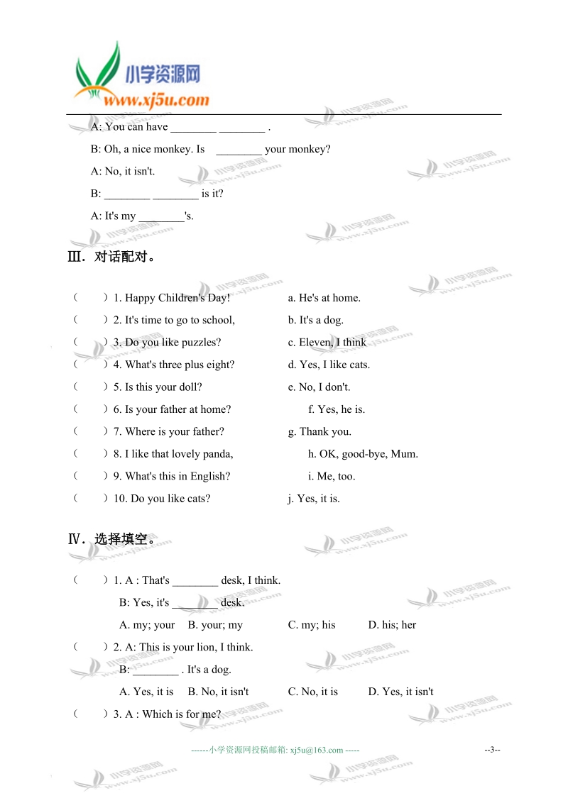 江苏省四年级英语上册提高班试卷（十五）.doc_第3页