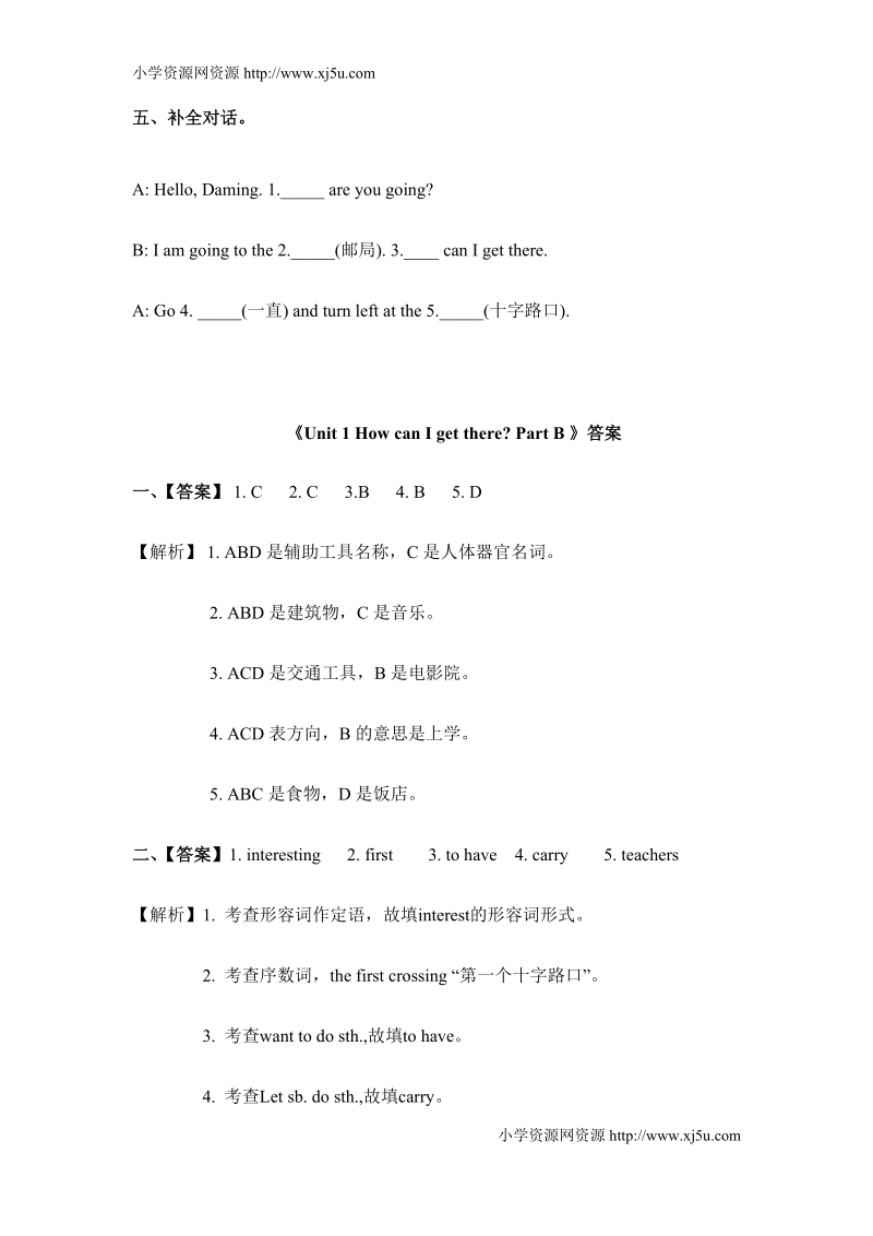 六年级上册英语同步练习-unit 1 how can i get there part b- 人教（pep)al.doc_第3页