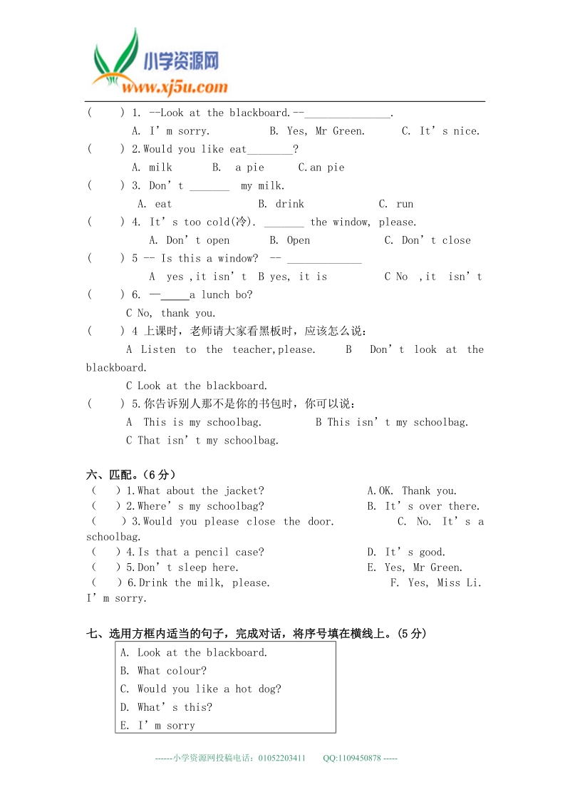 （译林版）三年级英语下册 阶段测试卷（一）.doc_第2页