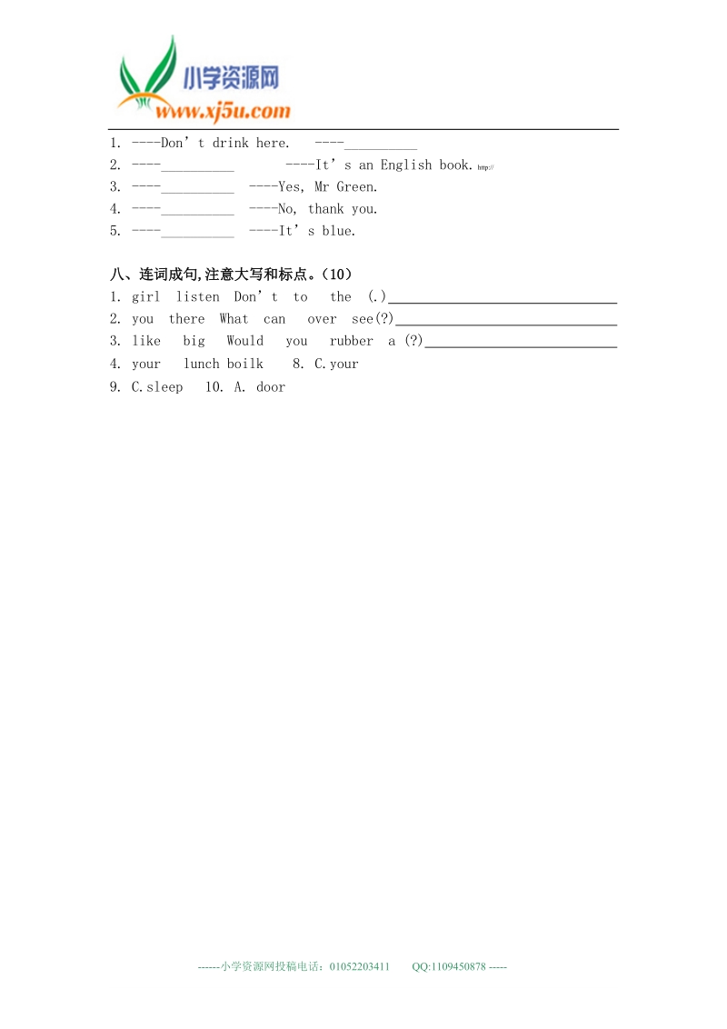 （译林版）三年级英语下册 阶段测试卷（一）.doc_第3页