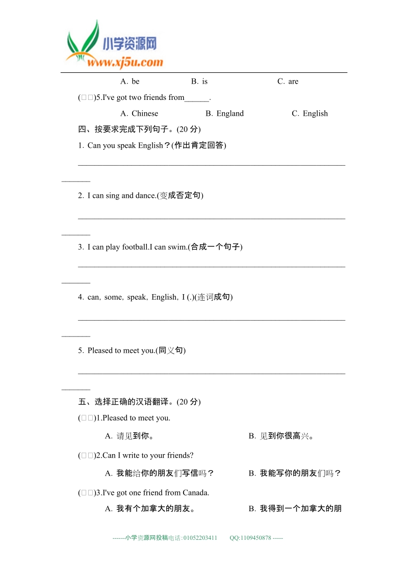 外研社 六年级上册英语同步测试module5+unit1.doc_第2页