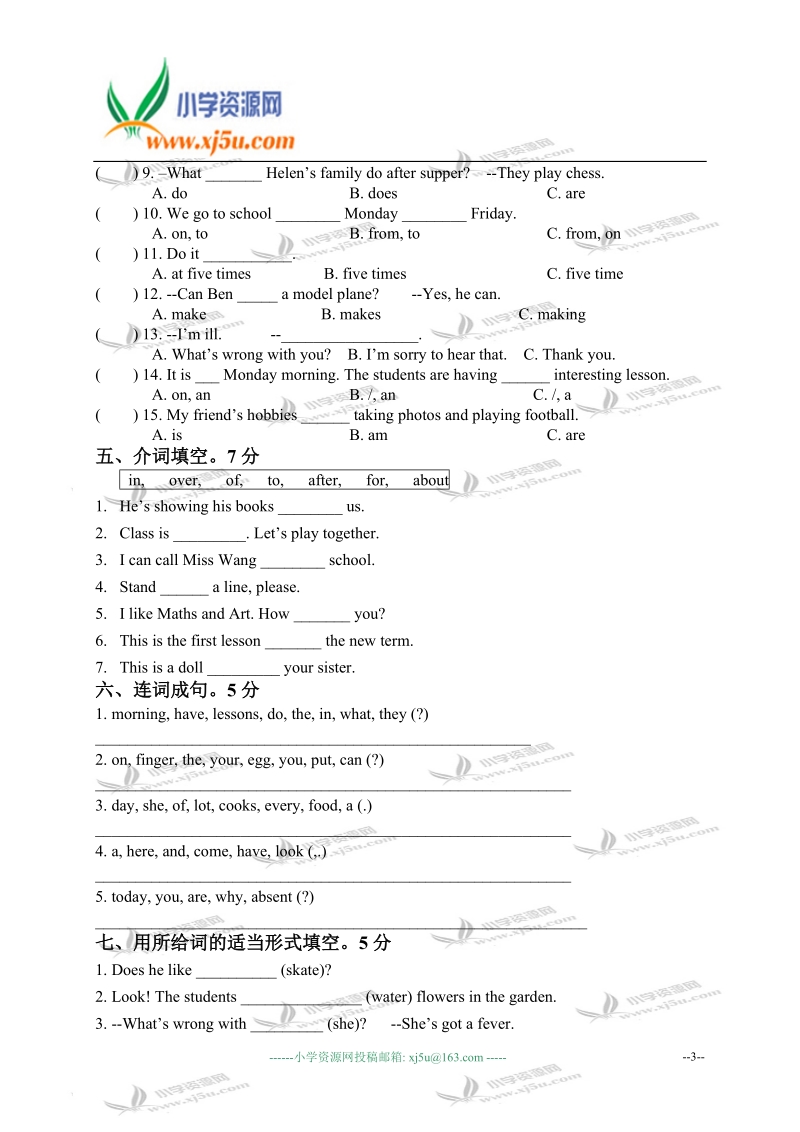 江苏省南通市海安县南莫小学五年级英语下册期中测试.doc_第3页