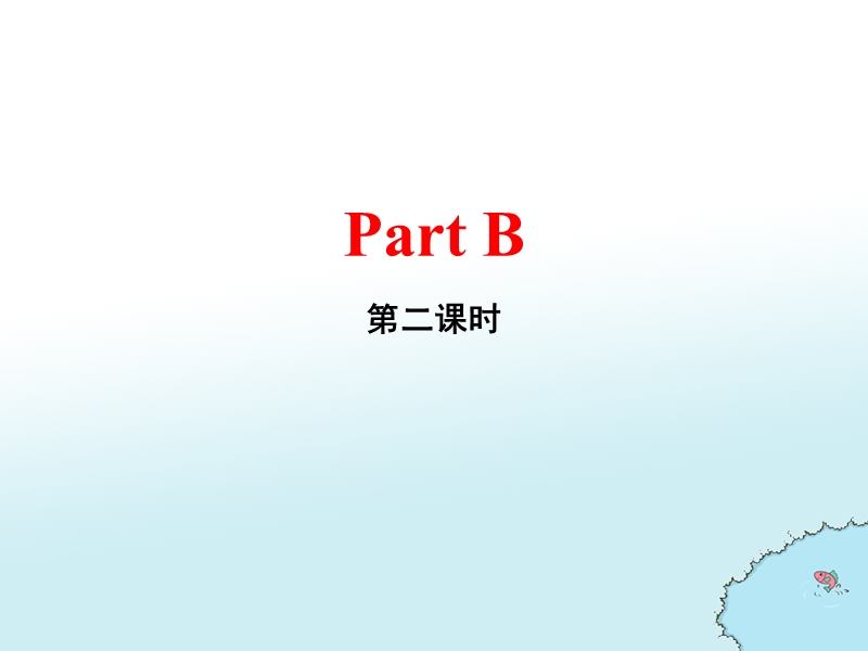 四年级下英语教案unit 6 b let's learn人教（pep）.ppt_第2页