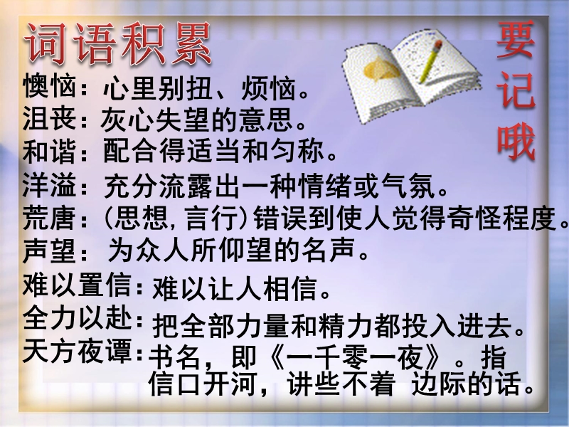 6..唯一的听众2.ppt_第1页