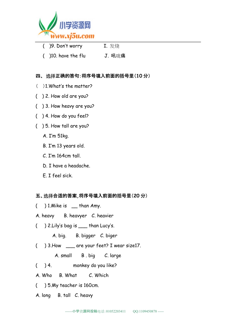 人教(pep) 六年级下英语期中模拟考试试卷（四）-轻巧夺冠-2014石村小学（无答案）.doc_第2页