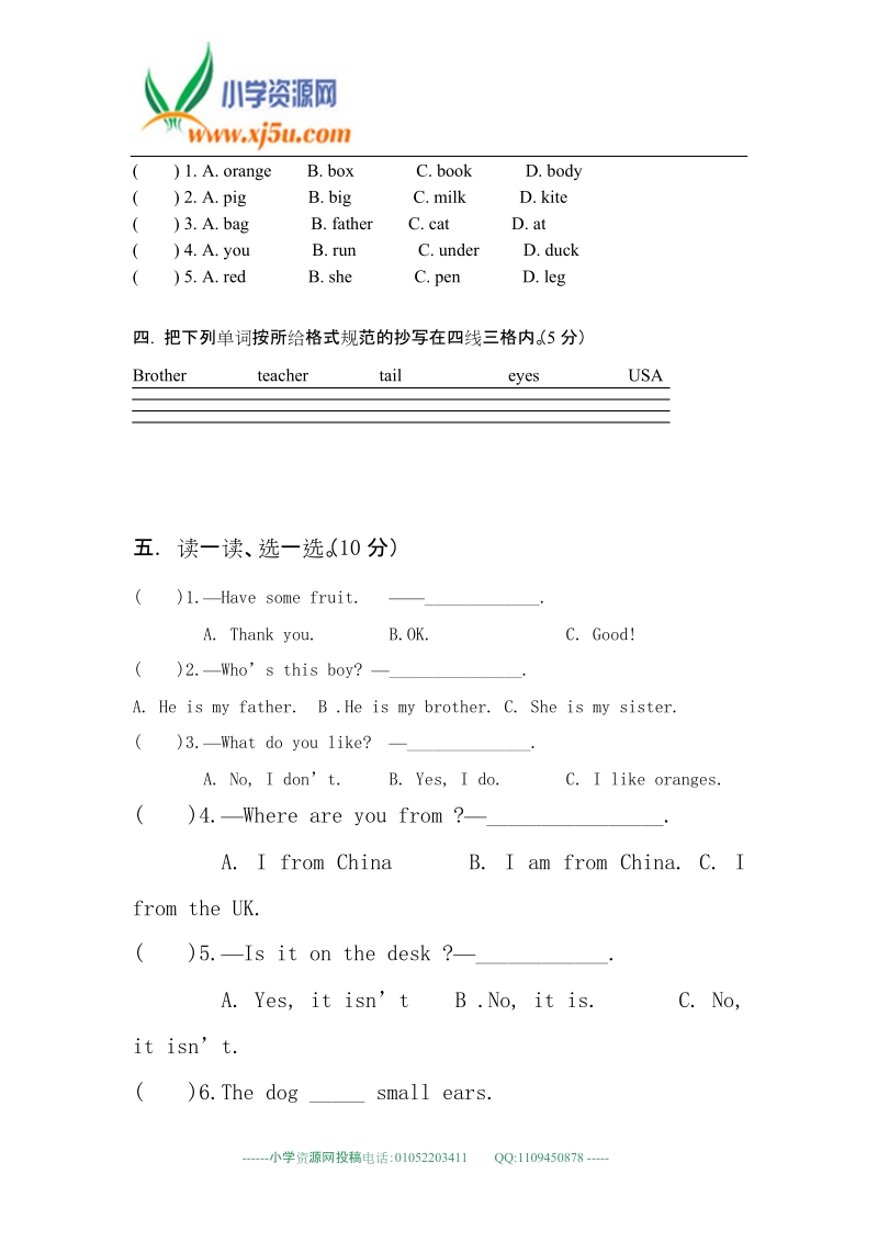 人教pep版三年级下英语期末模拟试卷（3）加油站.doc_第2页