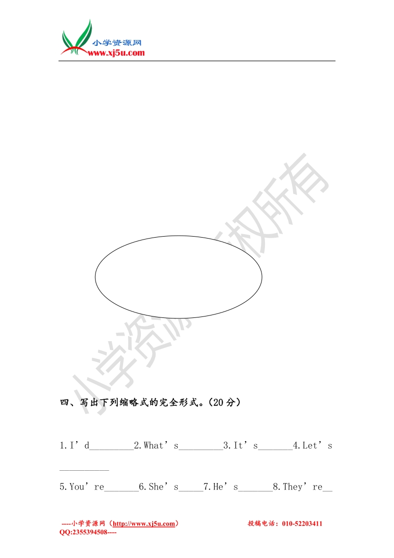 （人教pep）四年级英语上册 unit 5 dinner is ready测试题1.doc_第2页