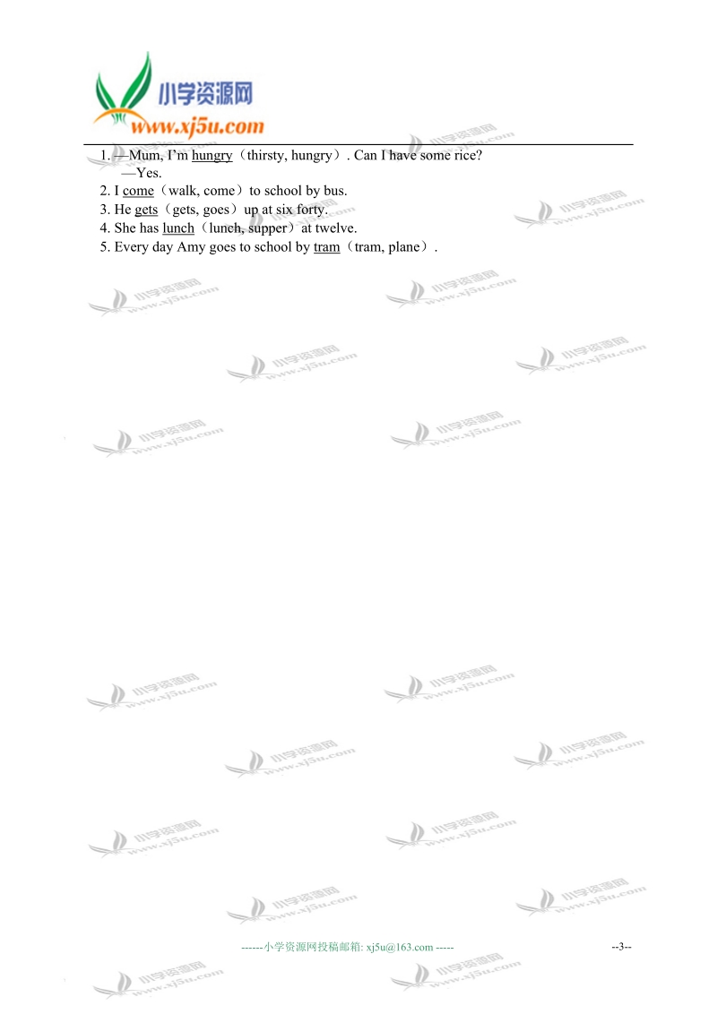 外研版（一起）三年级英语下册 module 4 unit 1 练习题.doc_第3页