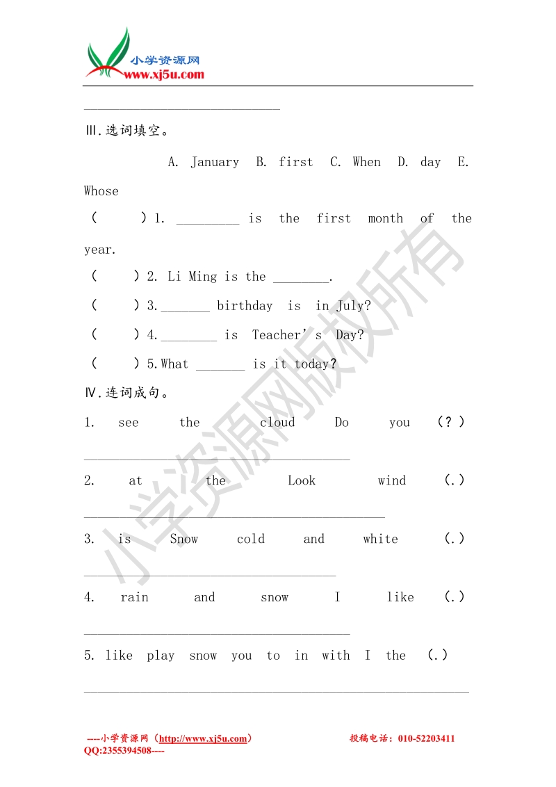 四年级英语下册 unit 2 days and months lesson 10《rain and sun》导学案（无答案） 冀教版（三起）.doc_第3页