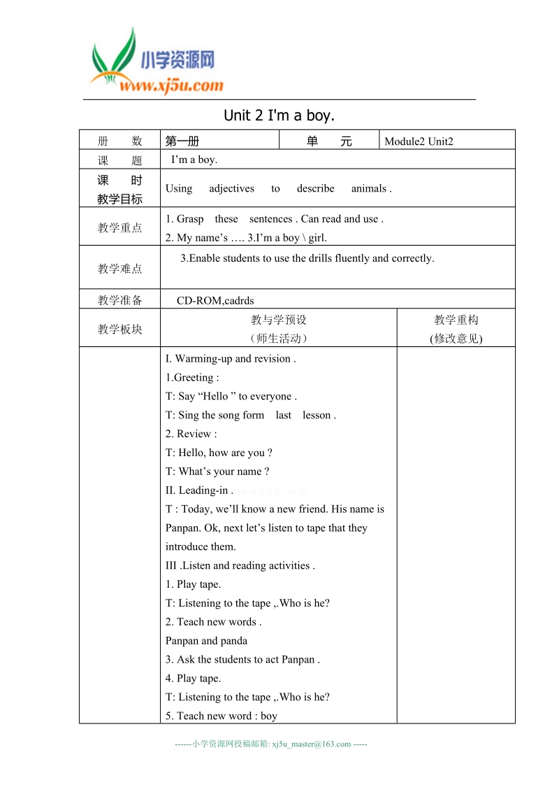 外研版（一起）一年级英语上册教案 module 2 unit 2(4).doc_第1页