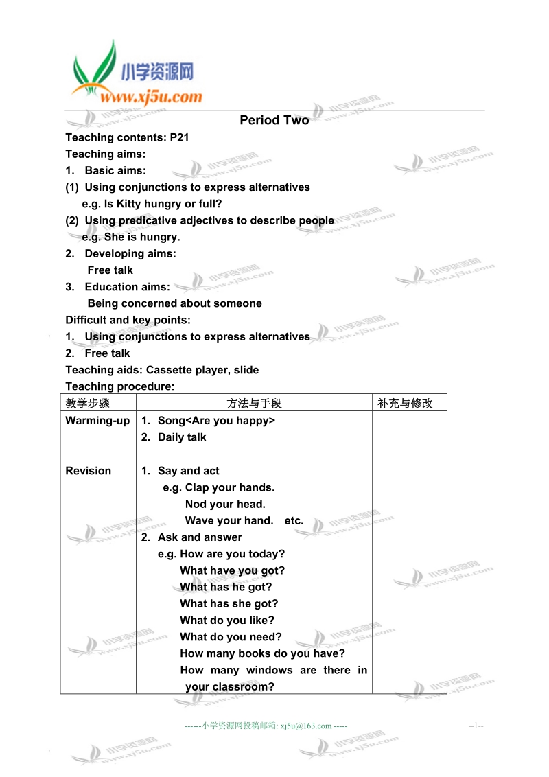 沪教版牛津英语5a module2 u2nit(2).doc_第1页