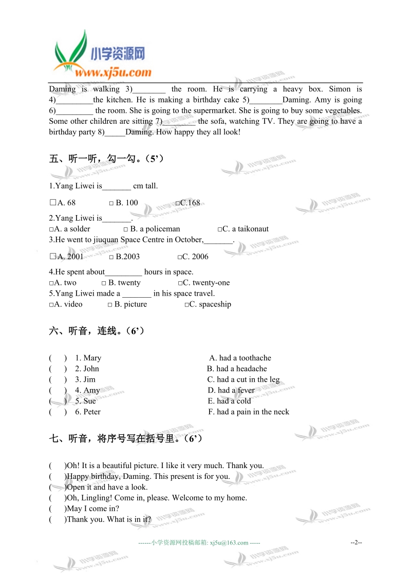 辽宁大连小学六年级英语下学期期末试卷.doc_第2页