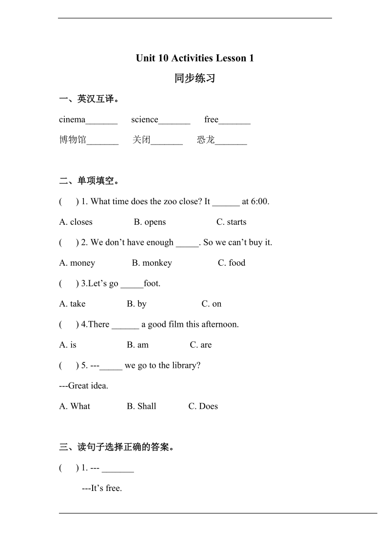 北师大版(三年级起点)五年级下册unit 10 activities lesson 1 练习（含答案） (2).doc_第1页