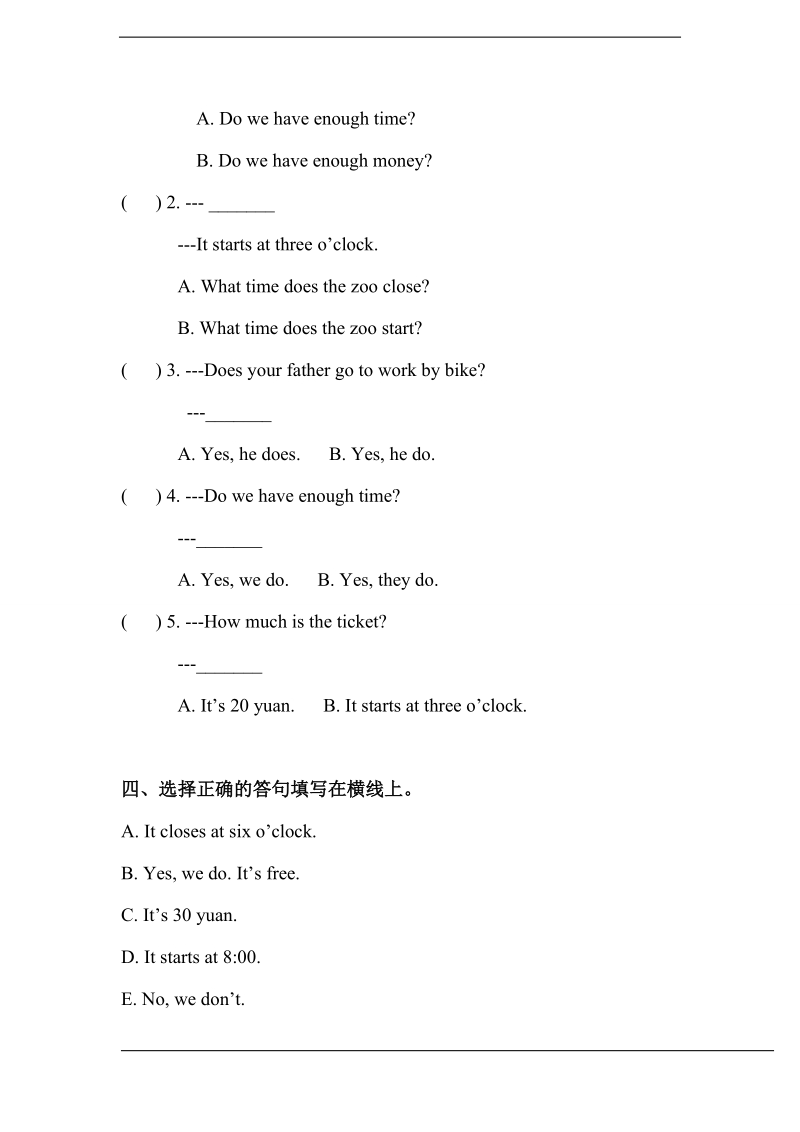 北师大版(三年级起点)五年级下册unit 10 activities lesson 1 练习（含答案） (2).doc_第2页