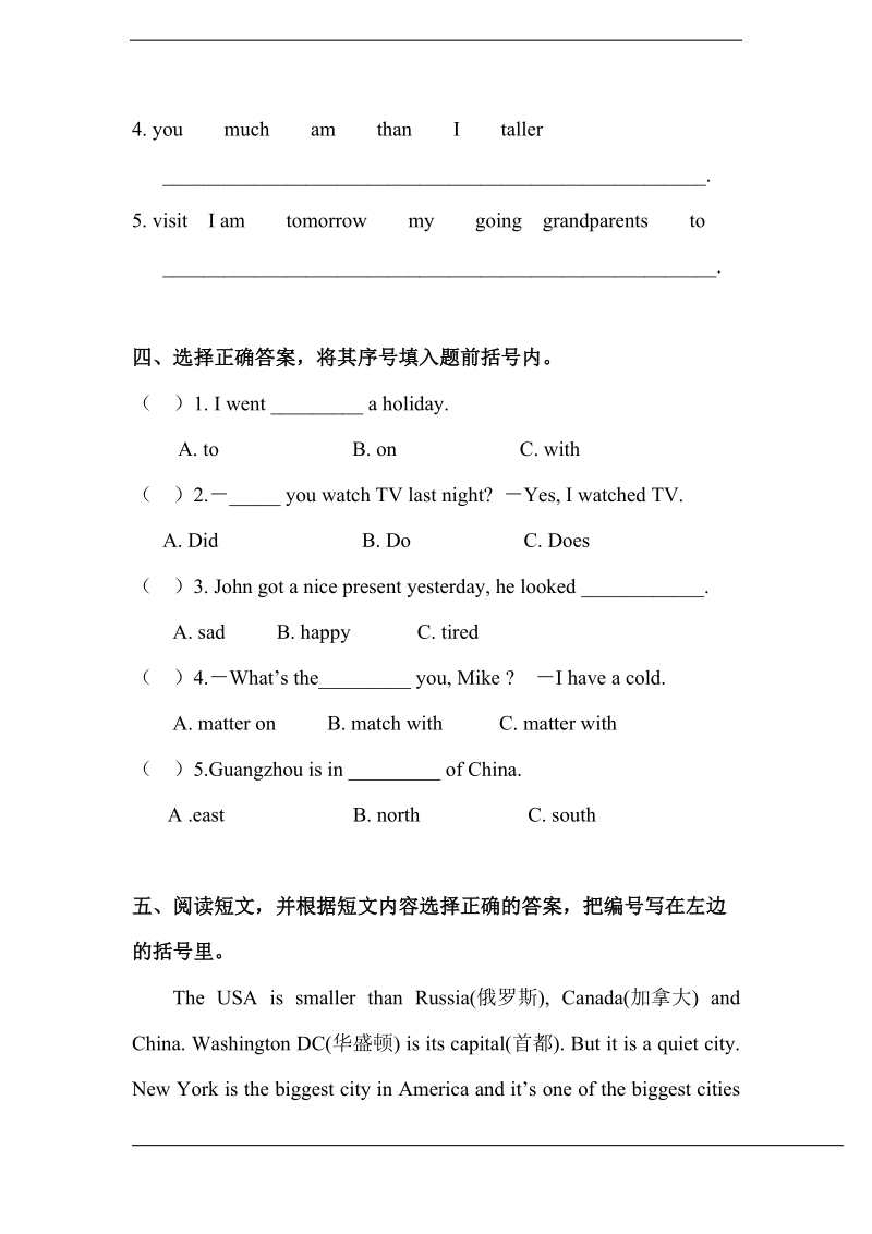 北师大版(三年级起点)六年级下册unit 7 vacation lesson 2 练习（含答案） (2).doc_第2页