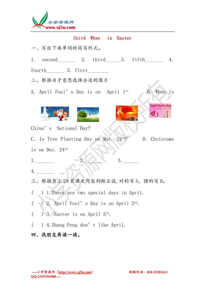 （人教pep）五年级英语下册 unit 4 when is easter part c练习1（无答案）.doc_第1页