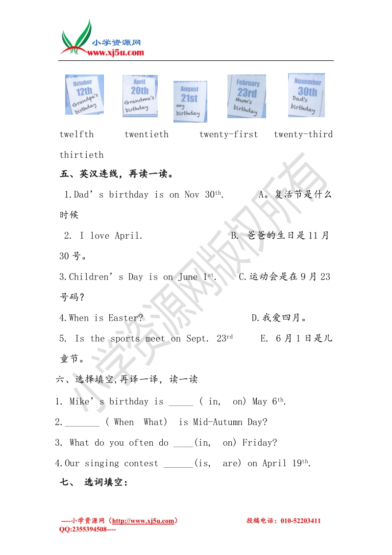 （人教pep）五年级英语下册 unit 4 when is easter part c练习1（无答案）.doc_第2页