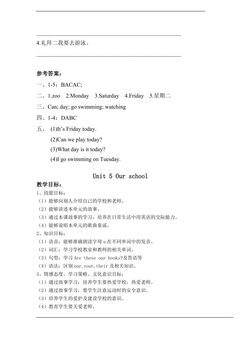 北师大版(三年级起点)五年级下册unit 7 days of the week lesson 2 练习（含答案）.doc_第3页