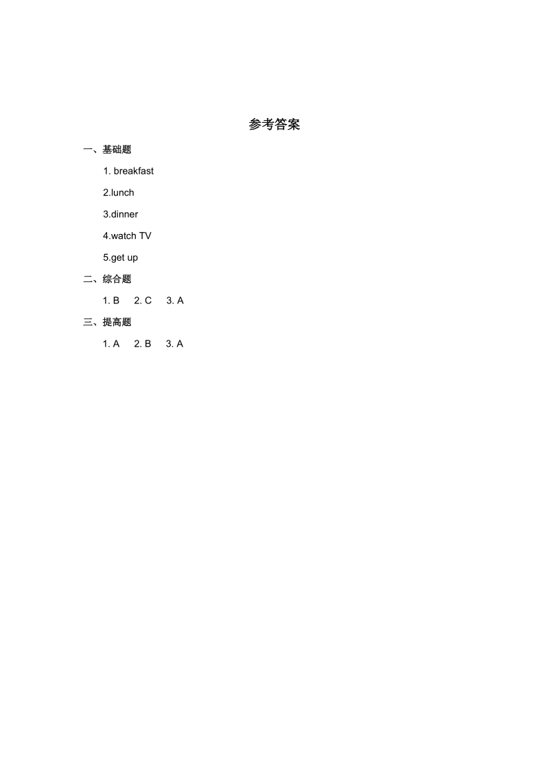 六年级上英语一课一练人教精通六年级上册unit1+i+go+to+school+at+8：00.+lesson3习题——人教精通版.doc_第2页