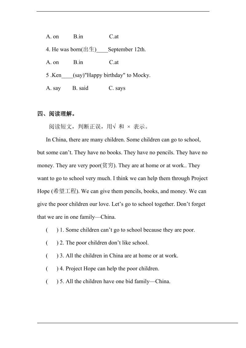 北师大版(三年级起点)六年级上册unit 4 birthday lesson 4 同步练习（含答案）.doc_第2页