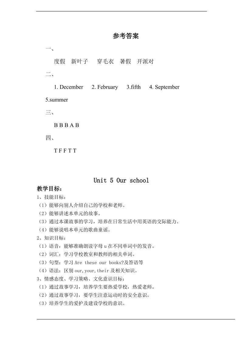 北师大版(三年级起点)六年级上册unit 4 birthday lesson 4 同步练习（含答案）.doc_第3页