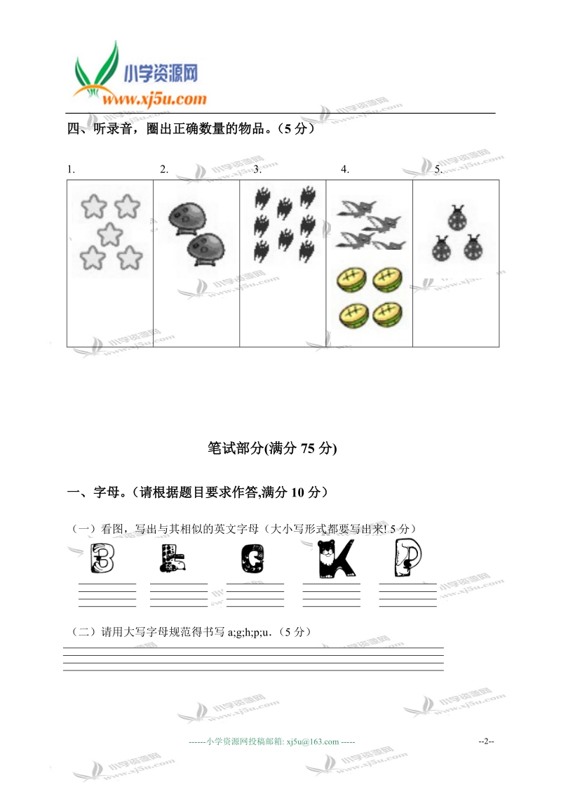 福建省闽侯县五年级英语第一学期期末质量检测考试.doc_第2页