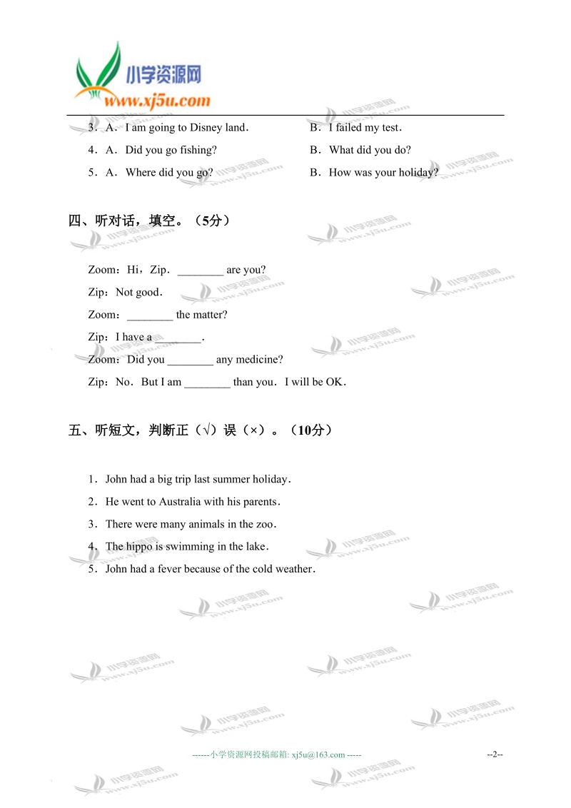 福建省福州市小学六年级英语下学期期末考试试题a.doc_第2页