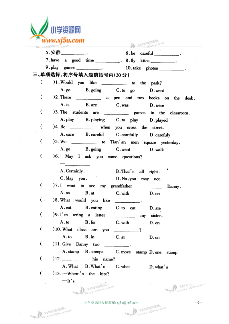 北京市海淀区五年级英语下学期期末测试.doc_第2页