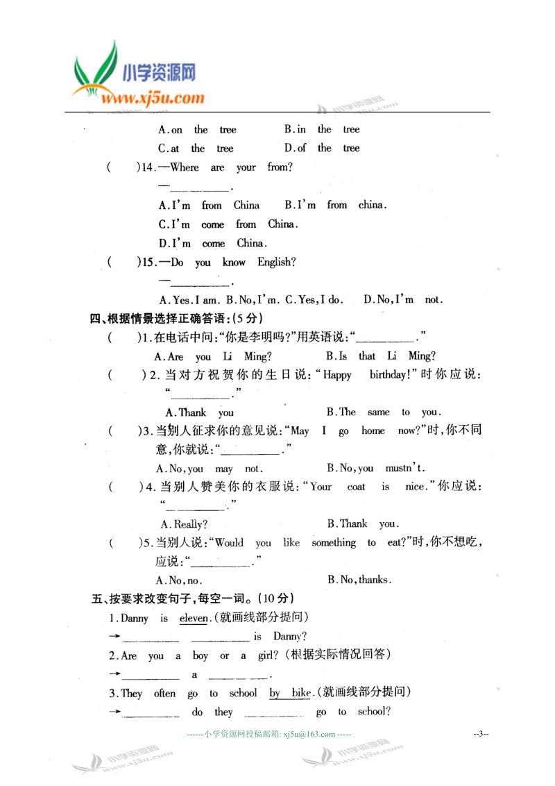 北京市海淀区五年级英语下学期期末测试.doc_第3页