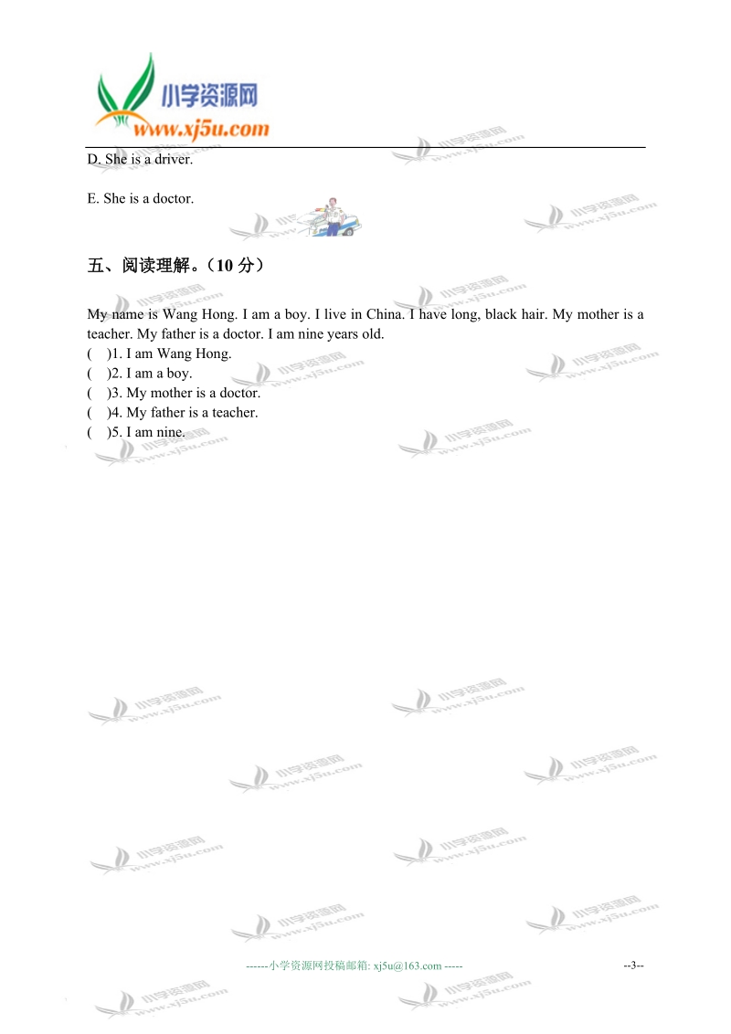 河北省唐山市三年级英语上册期末练习题1.doc_第3页