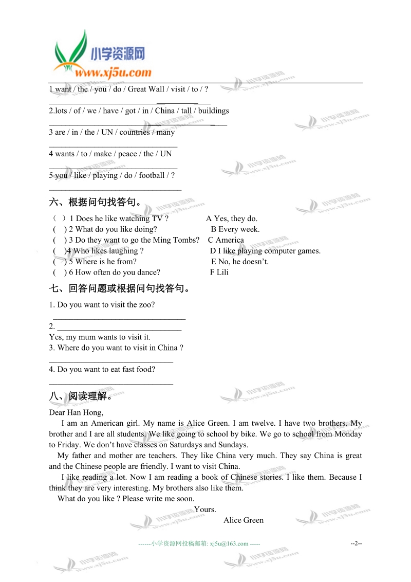 山东潍坊中新双语学校六年级英语上册 module 9 单元测试.doc_第2页