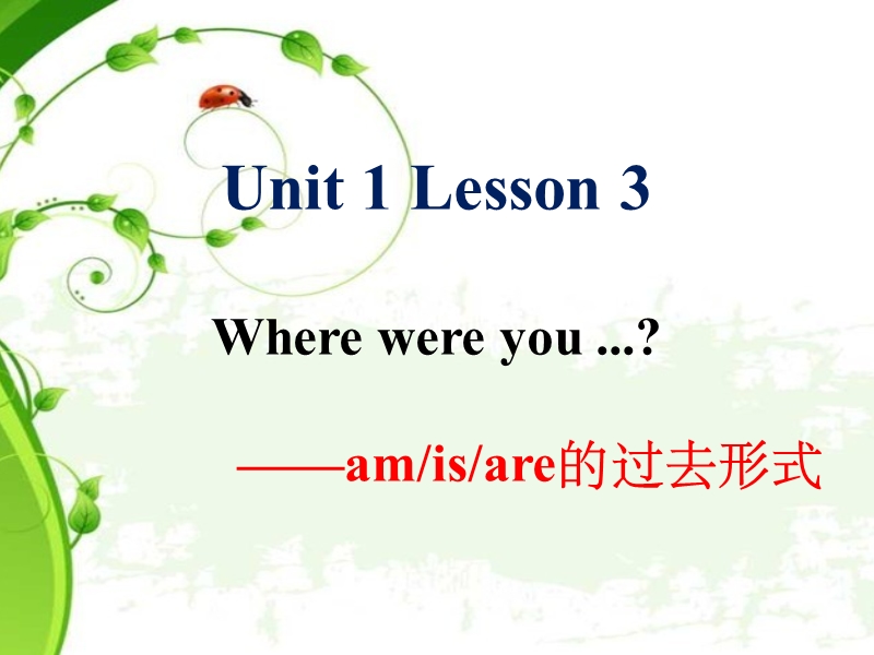 北师大版(三年级起点)六年级上册unit 1 space lesson 3 be动词的过去式 课件.ppt_第1页