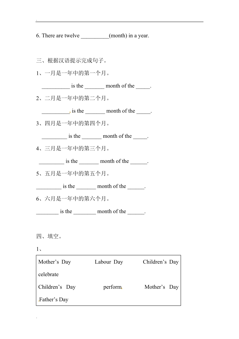 六年级上册英语一课一练-unit 4 january is the first month lesson 24 人教（精通）（无答案）.doc_第2页