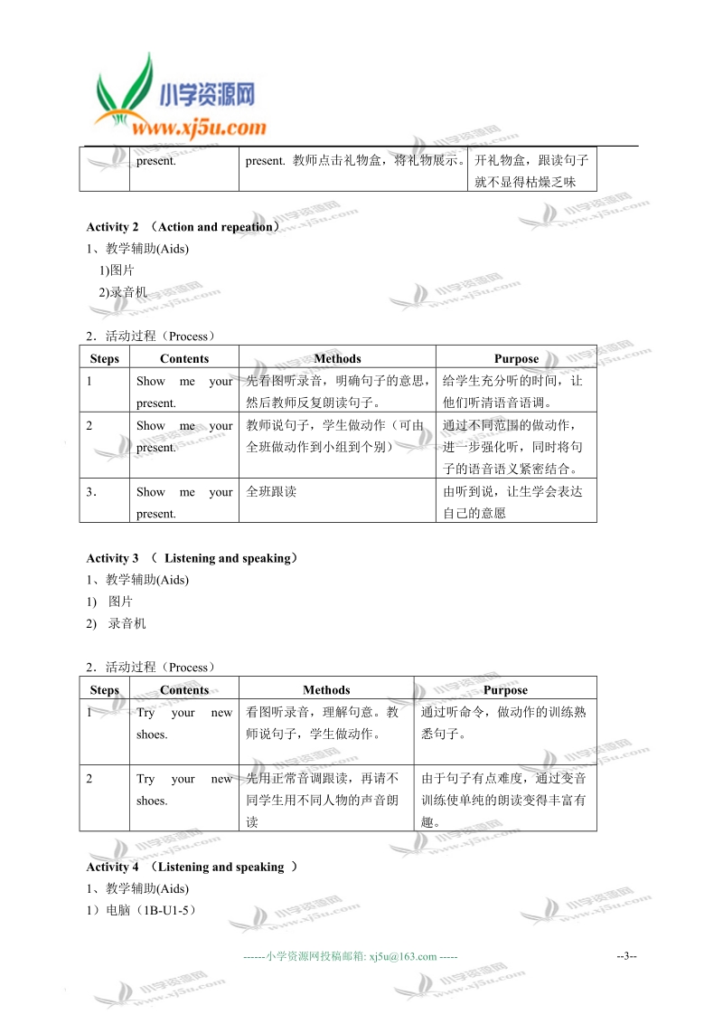 沪教版牛津英语1b教案 unit1 new year（3）.doc_第3页